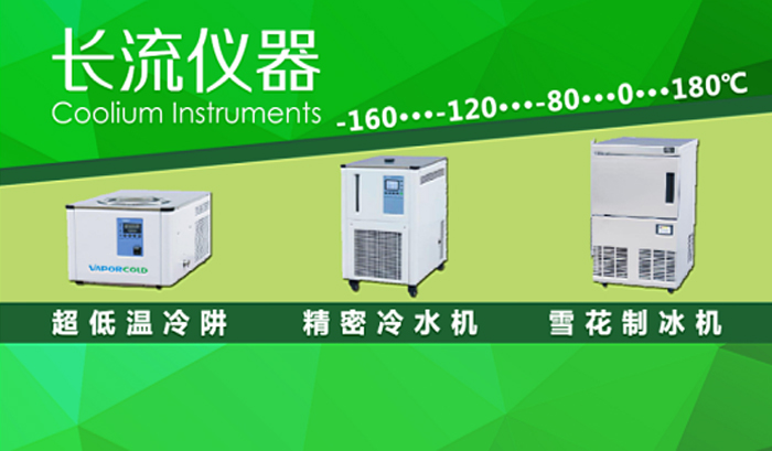 慕尼黑上海分析生化展低溫設備.jpg 慕尼黑上海分析生化展低溫設備.jpg
