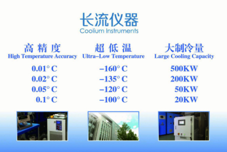 長流儀器參數.jpg 長流儀器.jpg