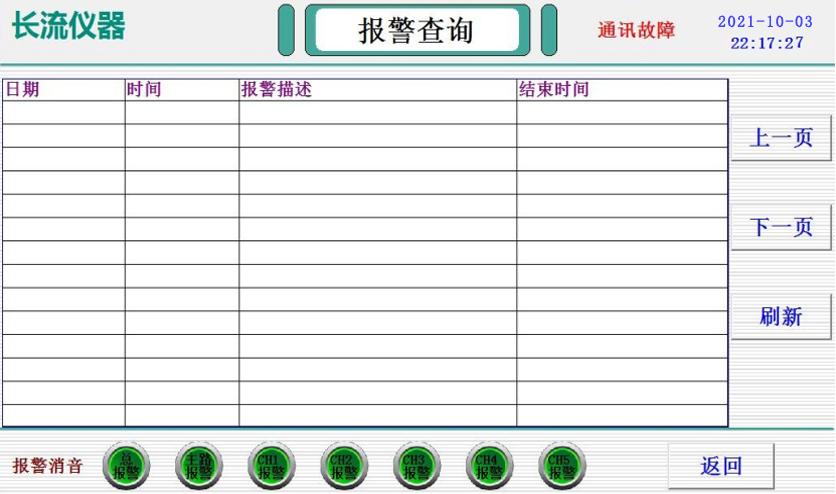 報警查詢.jpg 報警查詢.jpg