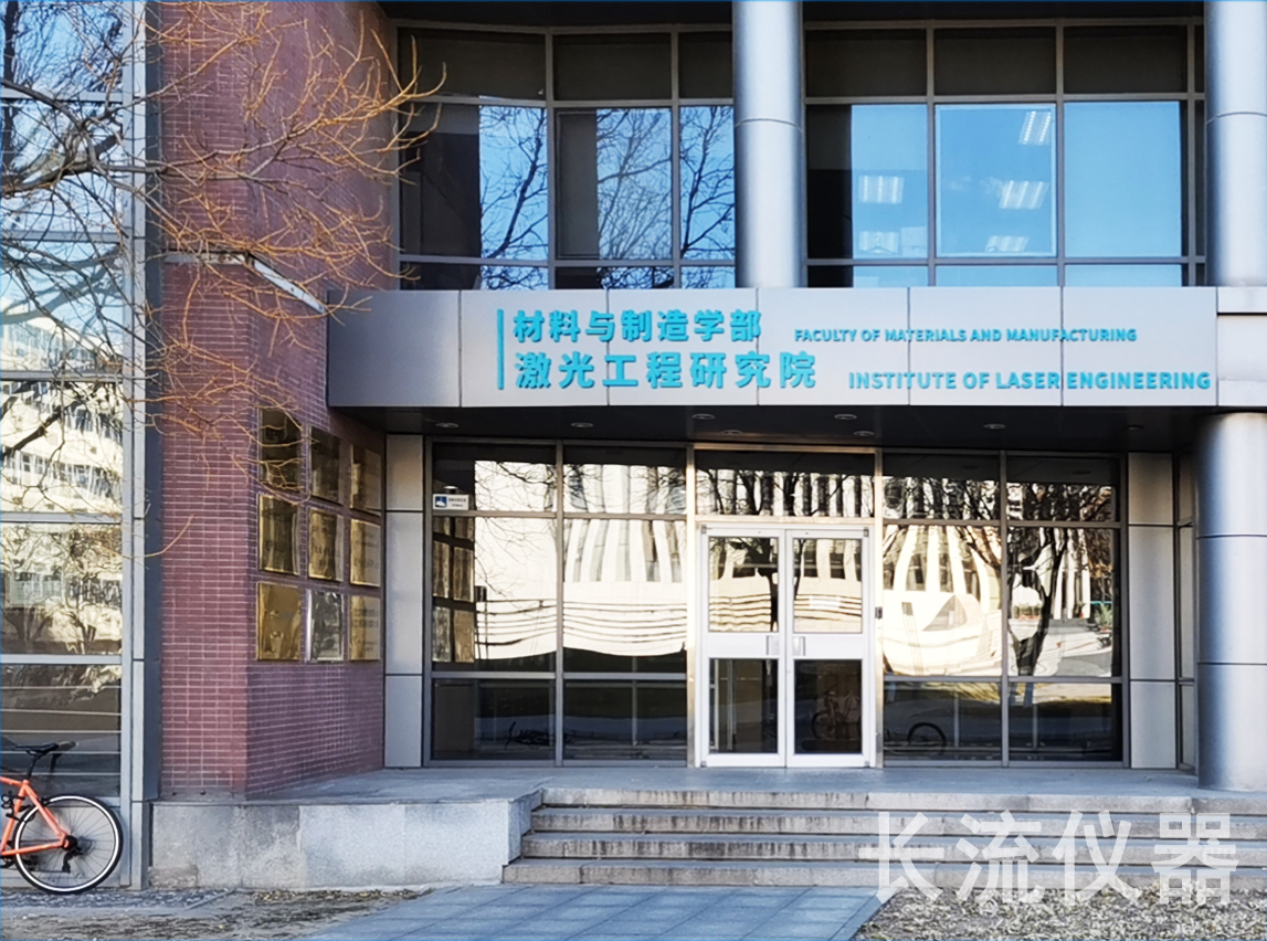 激光工程研究院.jpg 激光工程研究院.jpg