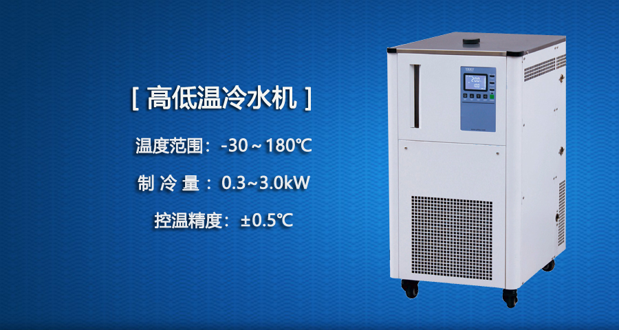 1650939439973537.jpg 高低溫冷水機(jī).jpg