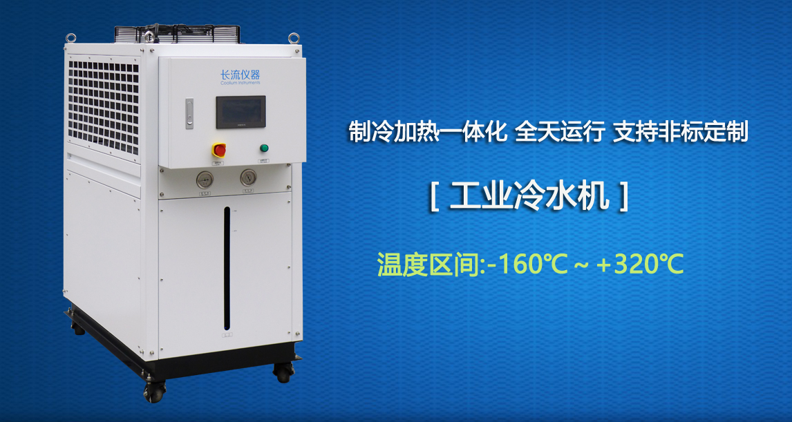 工業冷水機.jpg 工業冷水機.jpg