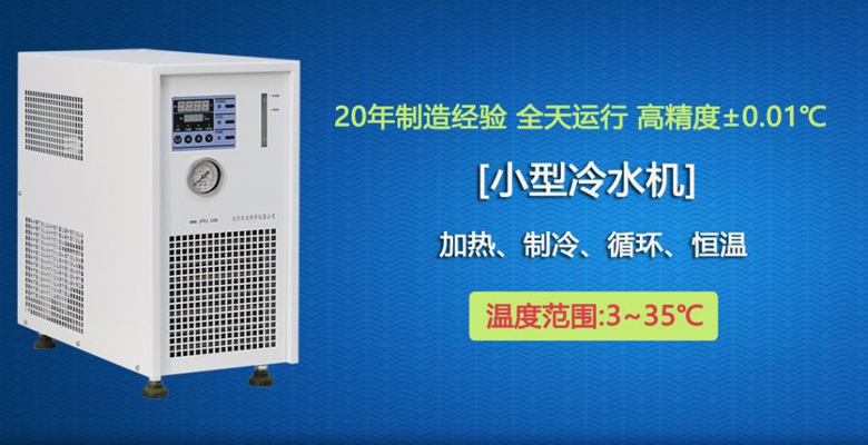 小型冷水機LX-300.png 小型冷水機LX-300.png