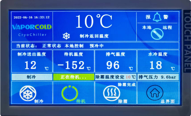 超低溫水汽捕集器操作面板.png 超低溫水汽捕集器操作面板.png