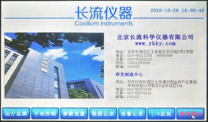 冷水機(jī)控制面板.jpg 冷水機(jī)控制面板.jpg