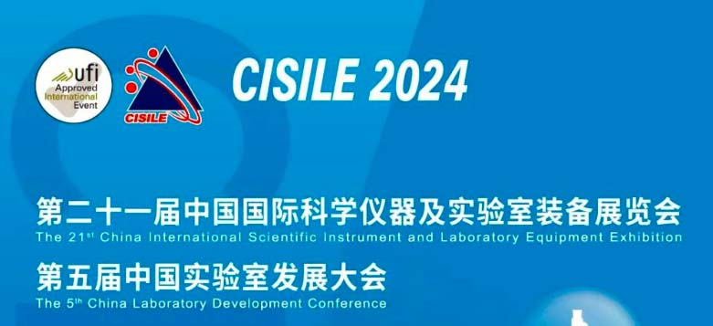 CISILE 2024.jpg CISILE 2024.jpg